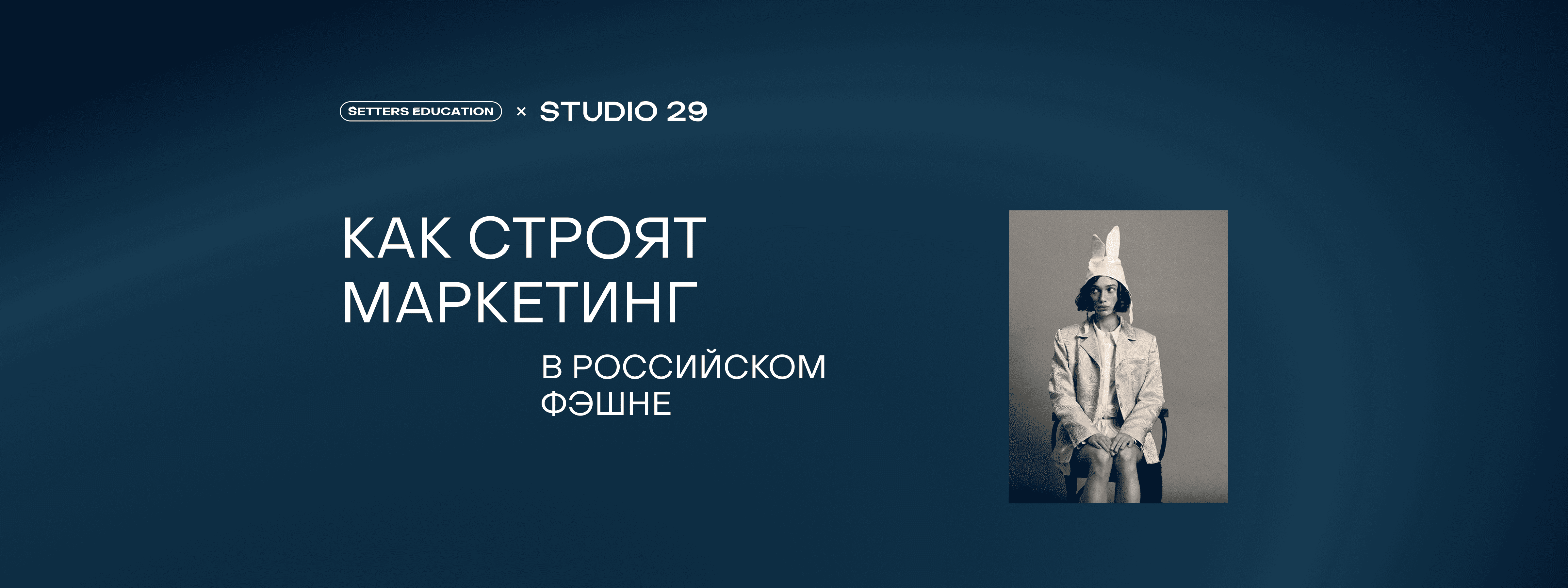 UGC, кэшбэк и микробренды: что нужно знать о маркетинге в фэшн